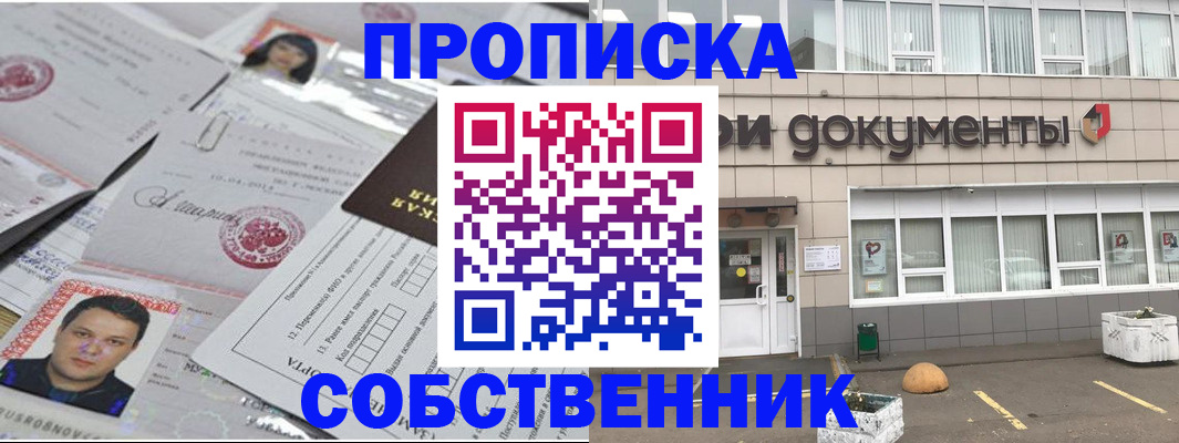 где прописаться в Кизилюрте