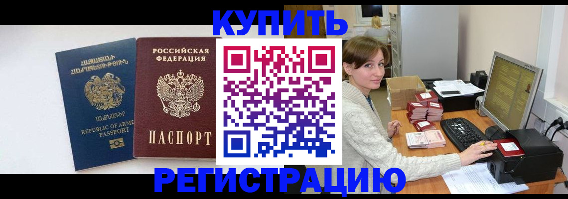 пропишу в квартире в Кизилюрте