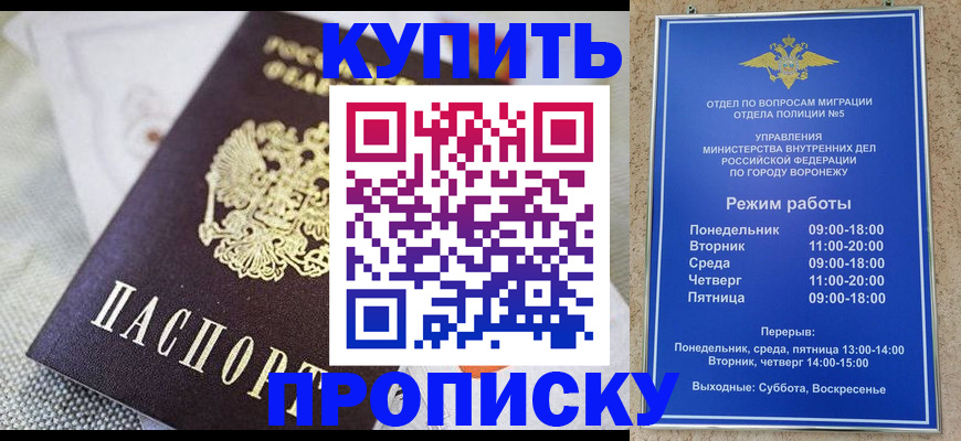 временная регистрация купить в Кизилюрте