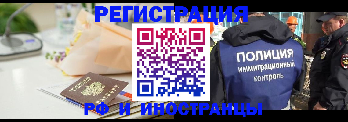 прописка гарантия в Кизилюрте
