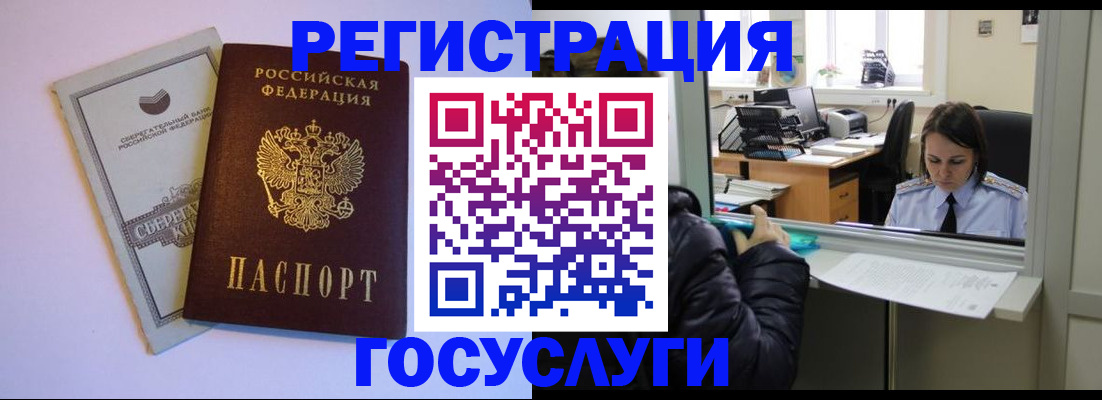 временная регистрация для всех в Кизилюрте