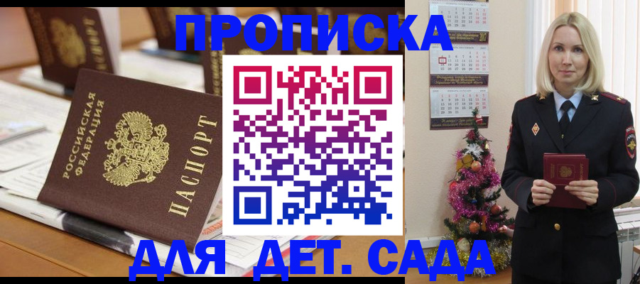 прописка гарантия в Кизилюрте