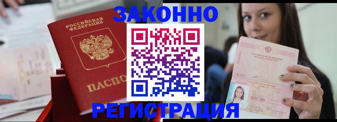 прописка иностранных граждан в Кизилюрте