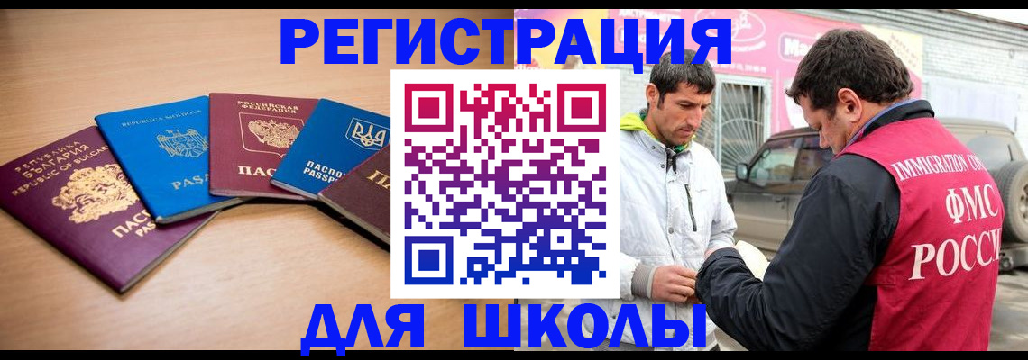 прописка в Кизилюрте